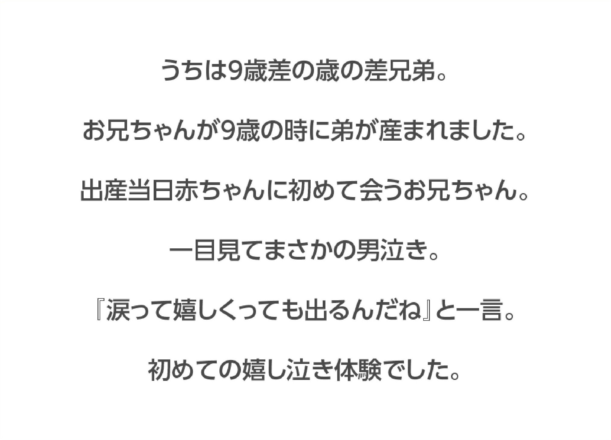 エピソード特設掲載用