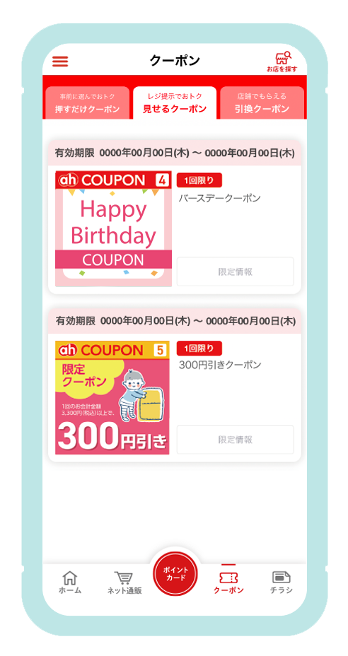 アプリ