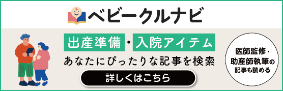 ベビークルナビ 