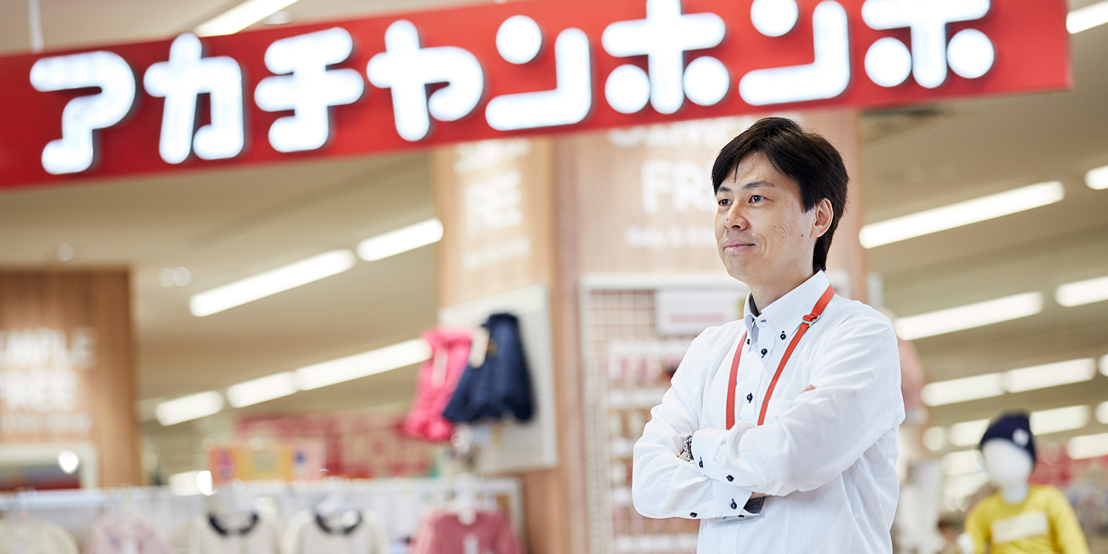 店長